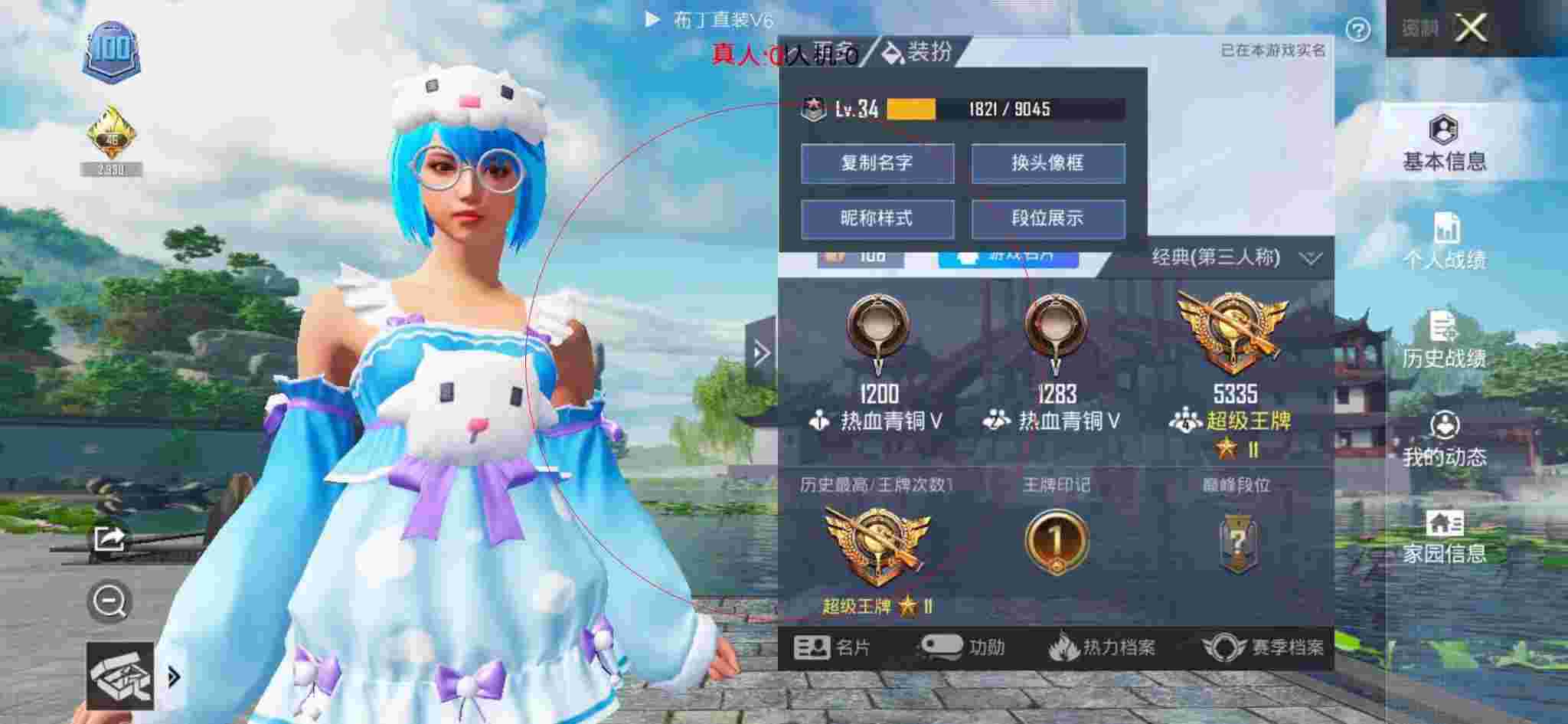 和平精英布丁直装透视 - 和平精英自瞄免费版蓝奏云辅助预览图